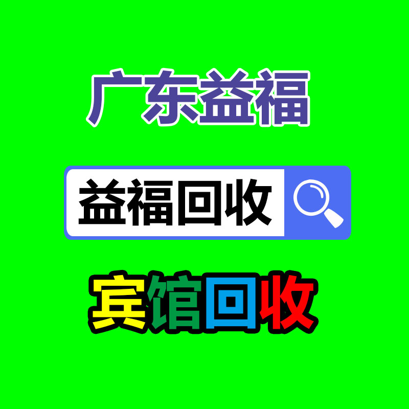 廣州二手電纜回收公司：做好垃圾分類，東莞道滘這風度做！